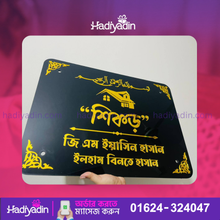 Acrylic Name Plate 24:24 (Inchi)